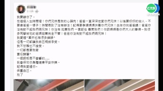 追萬華槍擊案主因! 邱嫌臉書曾怨"背黑鍋"