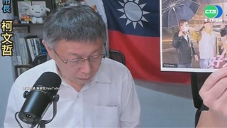 萬華爆槍擊挾持案 柯文哲中斷直播趕赴現場