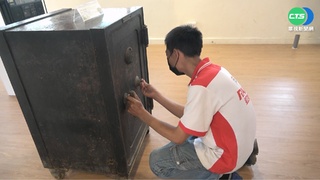 日治保險櫃太難開! 懸賞萬元獎金徵開鎖高手