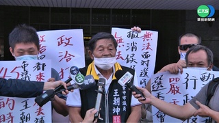法院駁回假處分 中市黑派王朝坤參選出局