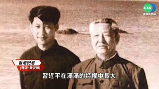 習近平比肩毛澤東 集中威權成"人民領袖"