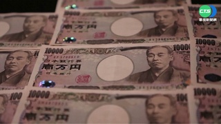 日圓創32年新低! 換10萬台幣多賺3.7萬日圓