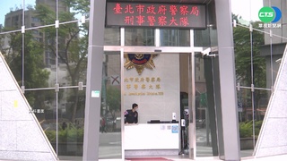 北市刑大偵查佐遭收押! 疑勾結詐團洩個資