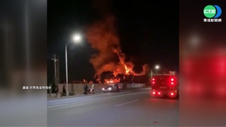 屏東萬丹塑膠廠大火 "柱狀濃煙"竄天