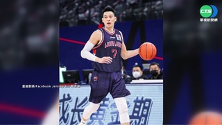 林書豪CBA表現慘被凍! 爆將返台打PLG?