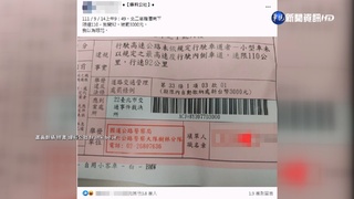 國道"內線"開92公里吃紅單! 駕駛怨:又沒超速