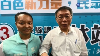 高端恐取消EUA 柯P搖頭:既有今日何必當初