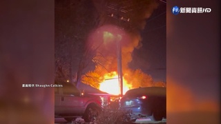 美國小飛機墜撞毀民宅 1人罹難住戶驚逃