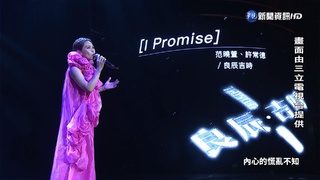 周蕙登金鐘獎飆唱! 7首主題曲換4種語言