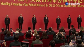 中共政治局常委公布 "習家軍"總攬全局