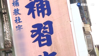 安親班助教嫌童太吵 疑兩度掐脖遭家長提告