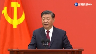 中共領導班亮相! 權力核心"全是習家軍"