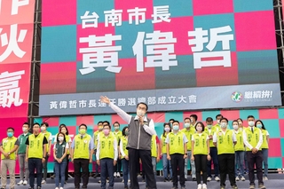 黃偉哲連任競總成立 蔡英文肯定台南市政