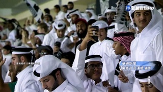 2022世界盃在卡達 史上頭一遭改冬天舉辦