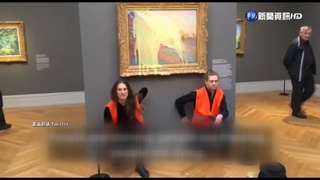 環保人士闖德美術館抗議 莫內名畫遭潑薯泥