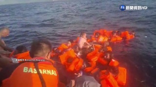 印尼南部大型渡輪起火14死 逾200人獲救