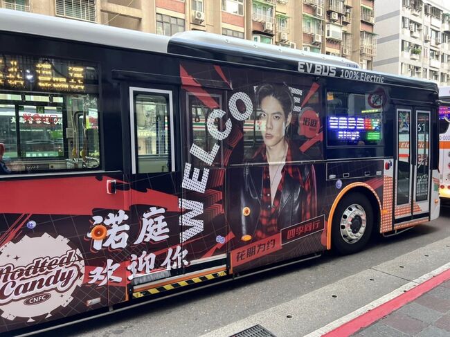 吃台灣豆腐？「中國歡迎你」公車廣告挨批：矮化國格 | 華視新聞
