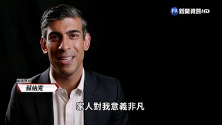 英首位印度裔首相 蘇納克創多項紀錄