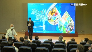 水環境變遷衝擊生態 新北市提6大治水策略