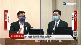 中共20大後我友邦鬆動? 吳釗燮:有預警情資