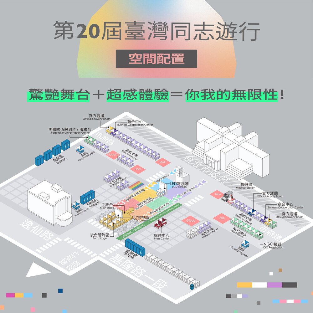 圖/台灣彩虹公民行動協會提供