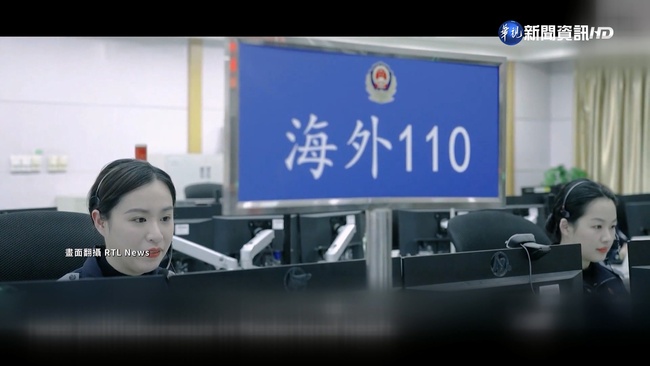 中國廣設海外警務中心 威脅異議人士 | 華視新聞