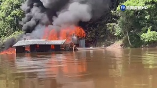 哥倫比亞打擊非法採金 炸礦船拍片嚇阻