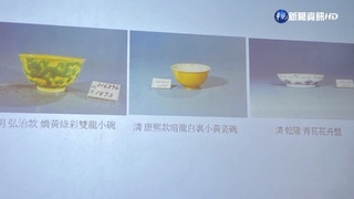 故宮弄破碗!爆毀3文物 "摔成碎屑"沒保險