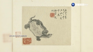 故宮稱"空間有限" 蘭千山館收藏品不續約寄存