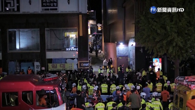 南韓首爾萬聖節活動 驚傳踩踏釀149死 | 華視新聞