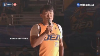 "恰恰"來了! 傳奇球星彭政閔為職籃開球