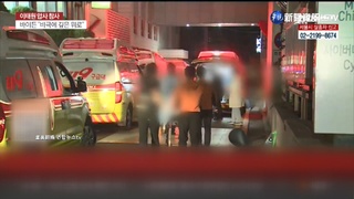 梨泰院失聯者暴增逾3500人 親友奔醫院找人