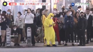 日澀谷萬聖前夕現人潮 警方.車站如臨大敵