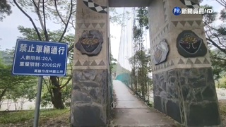 走吊橋被攔路收15元! 公所:絕無收費勿上當