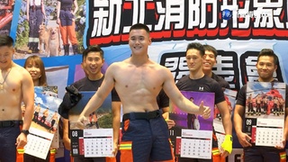 新北消防形象月曆 猛男秀身材.女力也應援