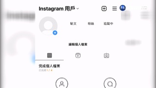 IG大故障! 全球大量用戶突遭停權.掉粉