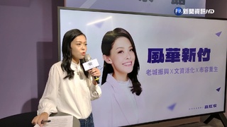 選前爆男友詐領助理費疑雲 高虹安:一切合法