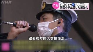 日本萬聖節街頭派對 人潮湧澀谷警力戒備