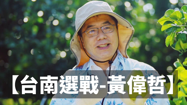 【2022台南市長之戰-黃偉哲政見】 5大政見繼續拚 讓台南未來更好 | 華視新聞