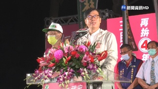 陳其邁為市議員助選 致詞高喊"再拚四年"