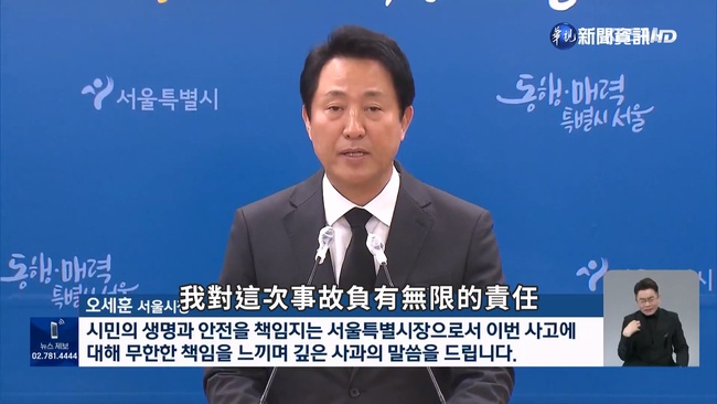 踩踏悲劇原可防範... 南韓高層為失職道歉 | 華視新聞