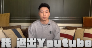Toyz「退出YouTube」吐拍片心聲 粉絲不捨：拜託別消失