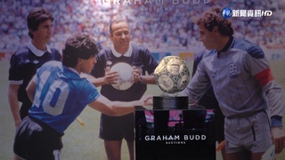 "上帝之手"世紀進球將拍賣 業界估上看1億台幣