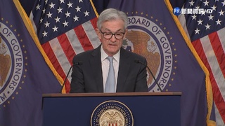 美通膨率居高不下 聯準會連4度升息3碼