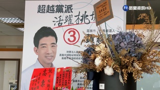 無黨籍候選人黃紹聰猝逝 嘉市長選舉延期