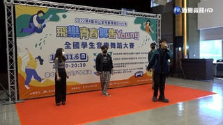 【台語新聞】中山堂青春競藝live秀 全國20隊伍周日爭冠