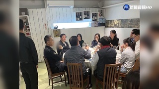 內湖分局長與徐國勇聚餐 議員爆:值班時外出