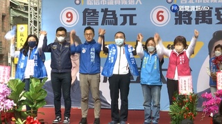 北市選戰白熱化! 藍天王齊出動幫站台