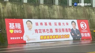 蔡適應競選布條擋排水孔 挨轟"罔顧民眾安全"