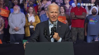 美期中選舉衝刺! 拜登.歐巴馬.川普賓州拚場